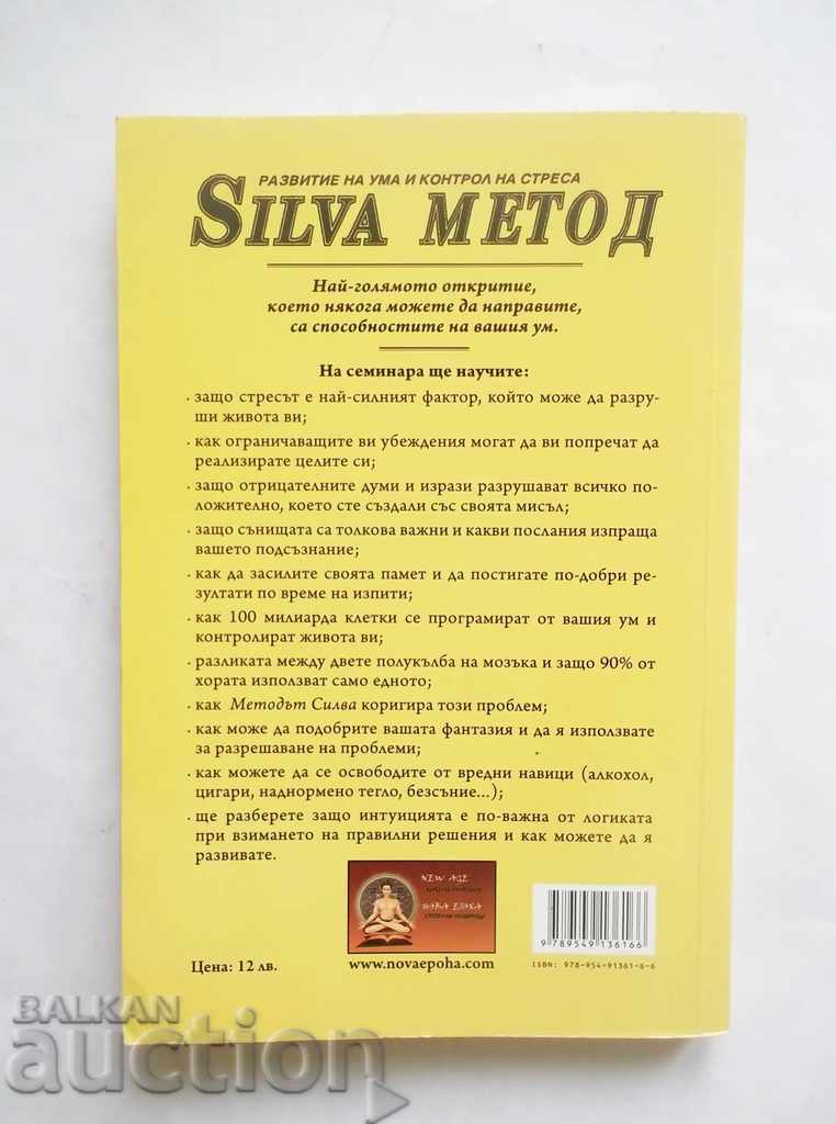Îmbunătățește-ți viața în 30 de ore - R. Stone, P Metaxatos 2008 cu preț 8.00 BGN | € 4.09 Îmbunătățește-ți viața în 30 de ore - R. Stone, P Metaxatos 2008 cu preț 8.00 BGN | € 4.09