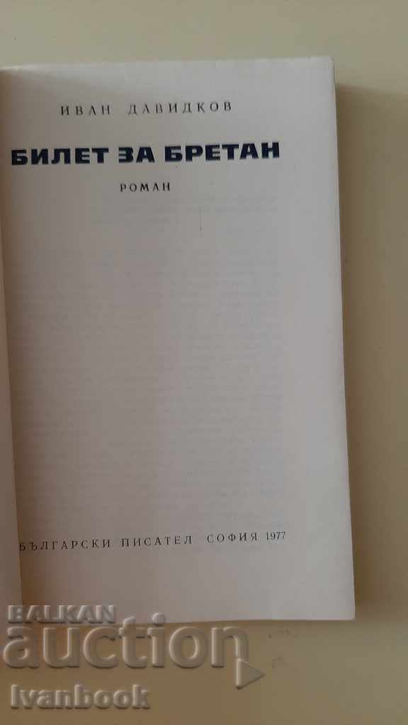 Auction Ticket to Brittany - Ivan Davitkov Auction Ticket to Brittany - Ivan Davitkov