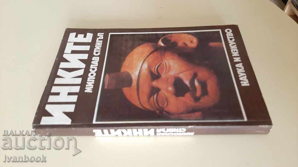 Inca worshipers of the stars with price 2.00 BGN | € 1.02 Inca worshipers of the stars with price 2.00 BGN | € 1.02