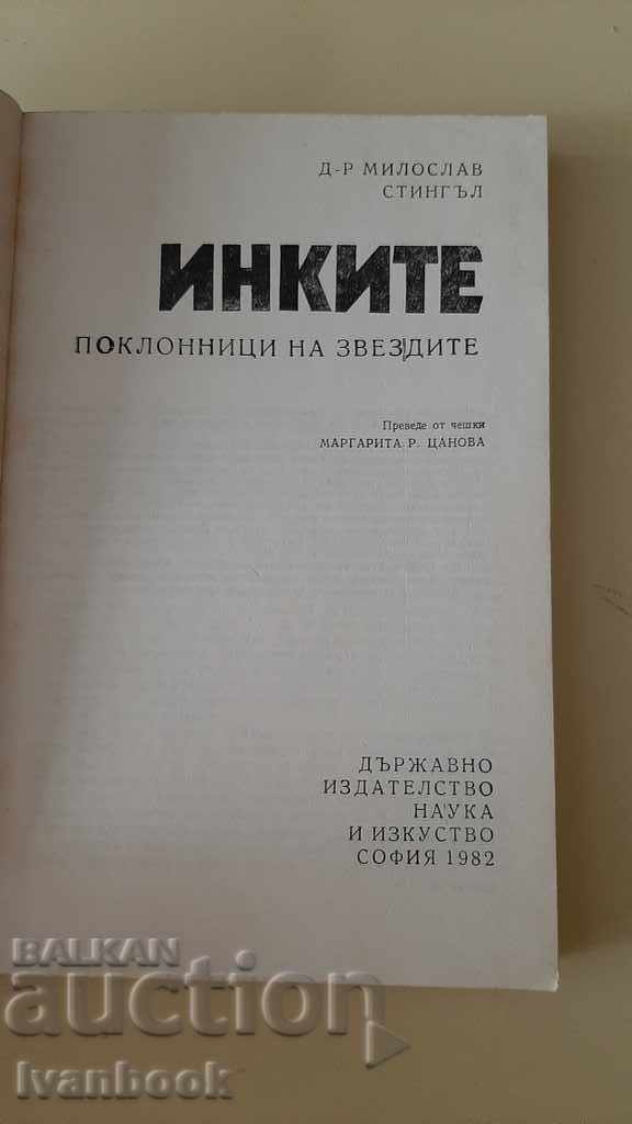 Auction Inca worshipers of the stars Auction Inca worshipers of the stars