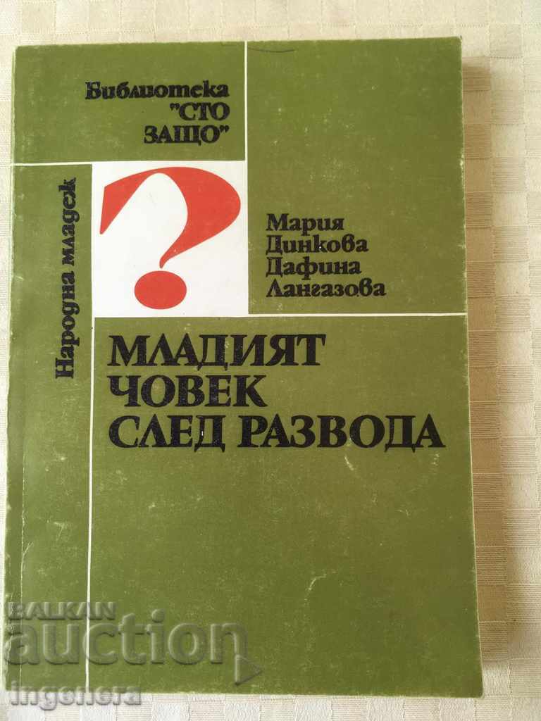 BOOK-1986