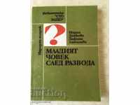 BOOK-THE YOUNG MAN AFTER THE DIVORCE-1986