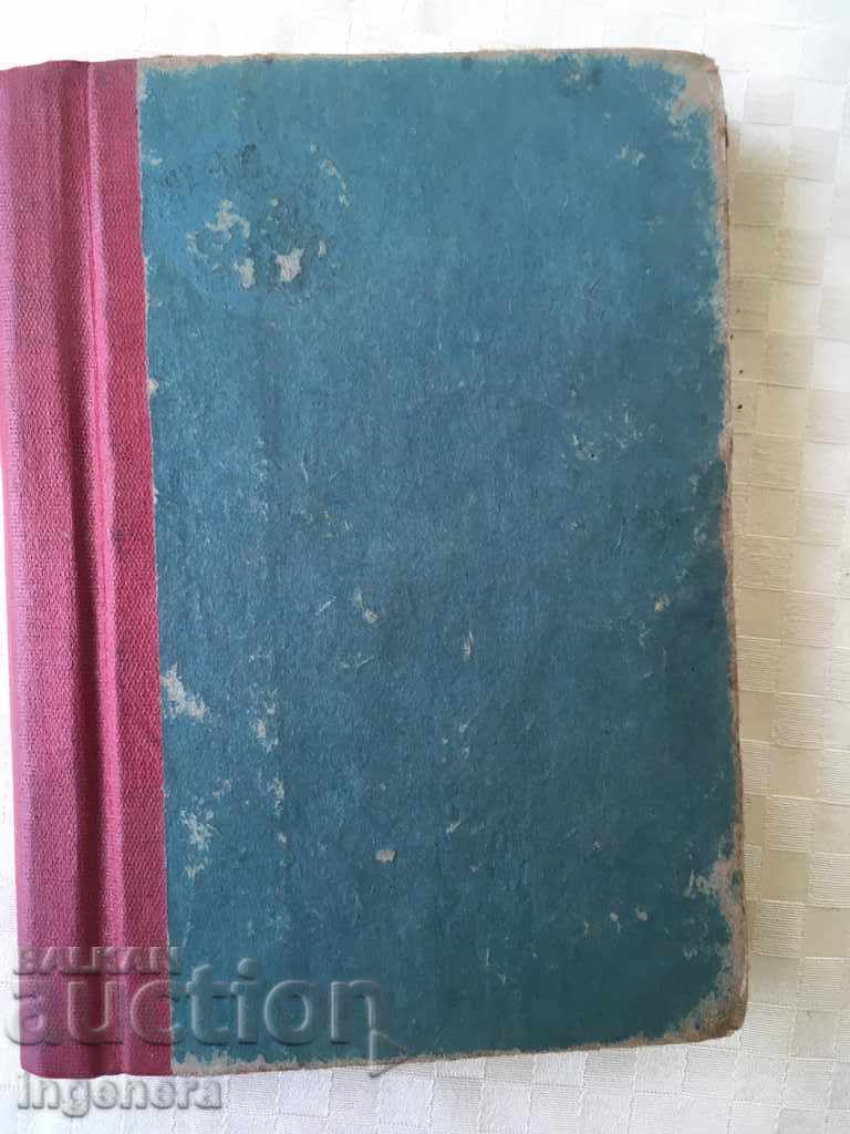 THE BOOK-INTELLIGENCE EXPOSES-1978 with price 6.00 BGN | € 3.07