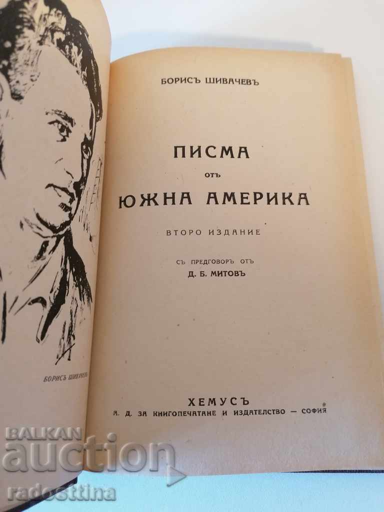 Letters from South America Boris Shivachev with price 19.00 BGN | € 9.71 Letters from South America Boris Shivachev with price 19.00 BGN | € 9.71