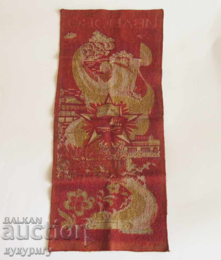 Auction Old rug Russian Social propaganda Communist panel of the USSR Auction Old rug Russian Social propaganda Communist panel of the USSR