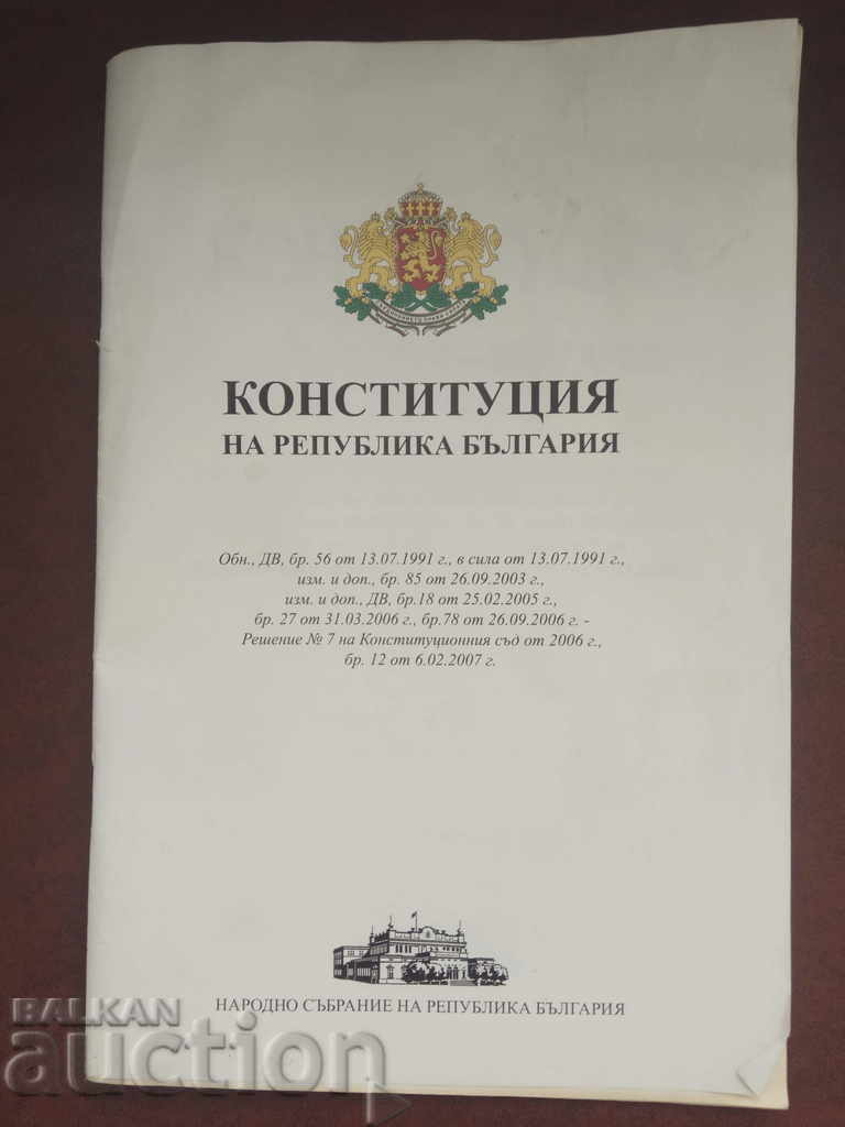 Constitution of the Republic of Bulgaria