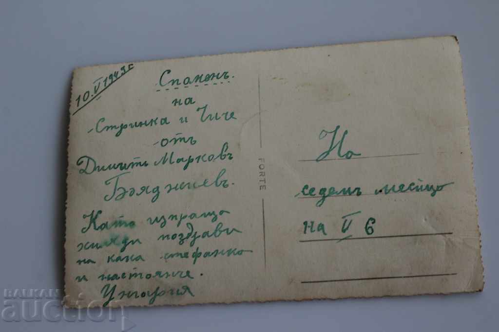 1945 OLD PHOTO PHOTO BULGARIA BABY with price 9.00 BGN | € 4.60