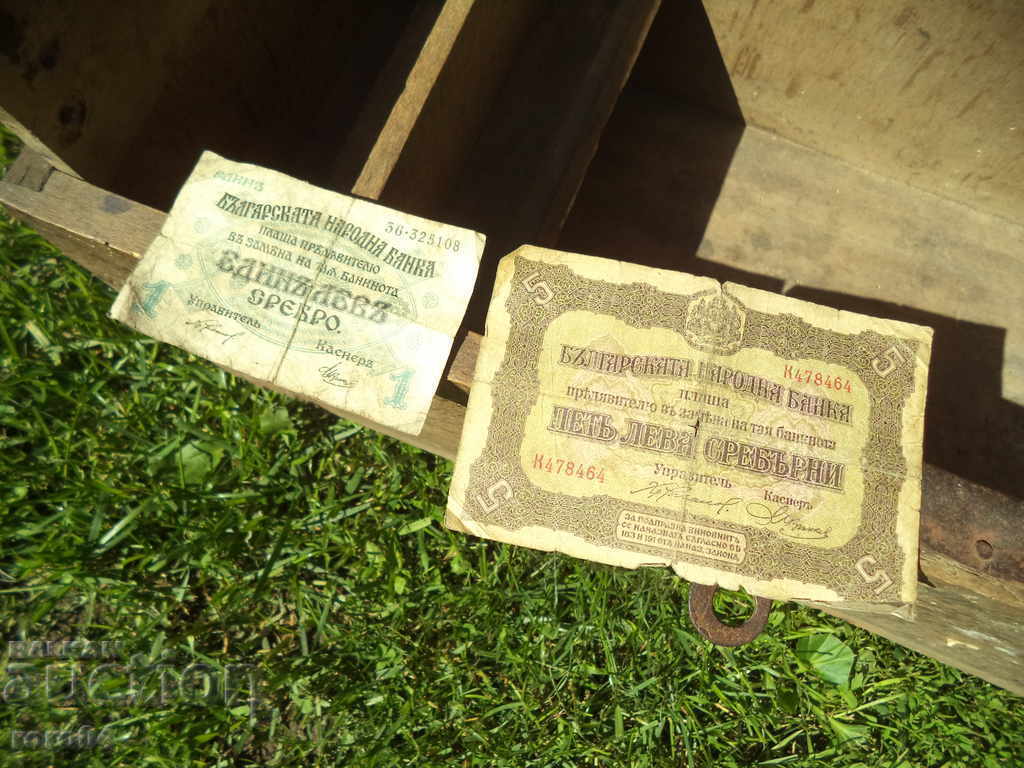 REVIVAL BOX WITH MONEY SECRETARY - 5