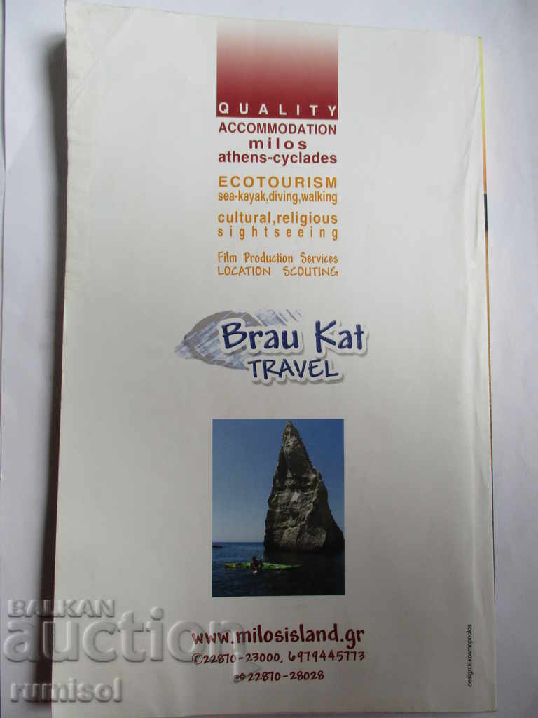 O. MILOS - GREECE - TOURIST GUIDE - 6
