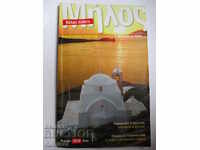 О. МИЛОС - ГЪРЦИЯ - ТУРИСТИЧЕСКИ ГИД