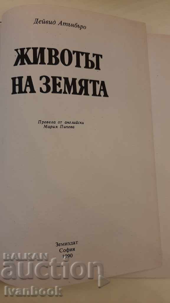 Delivery of Life on Earth - David Attenborough Delivery of Life on Earth - David Attenborough