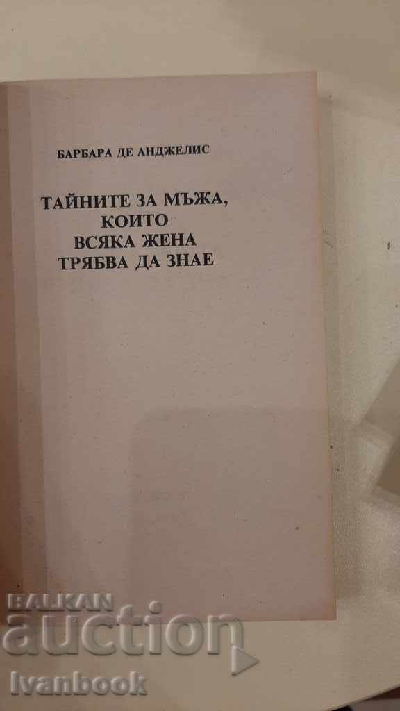 Auction The Secrets of the Man Every Woman Should Know Auction The Secrets of the Man Every Woman Should Know