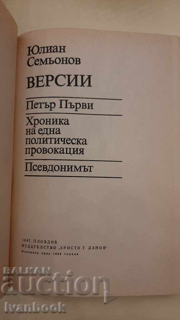 Delivery of Versions - Julian Semonov Delivery of Versions - Julian Semonov