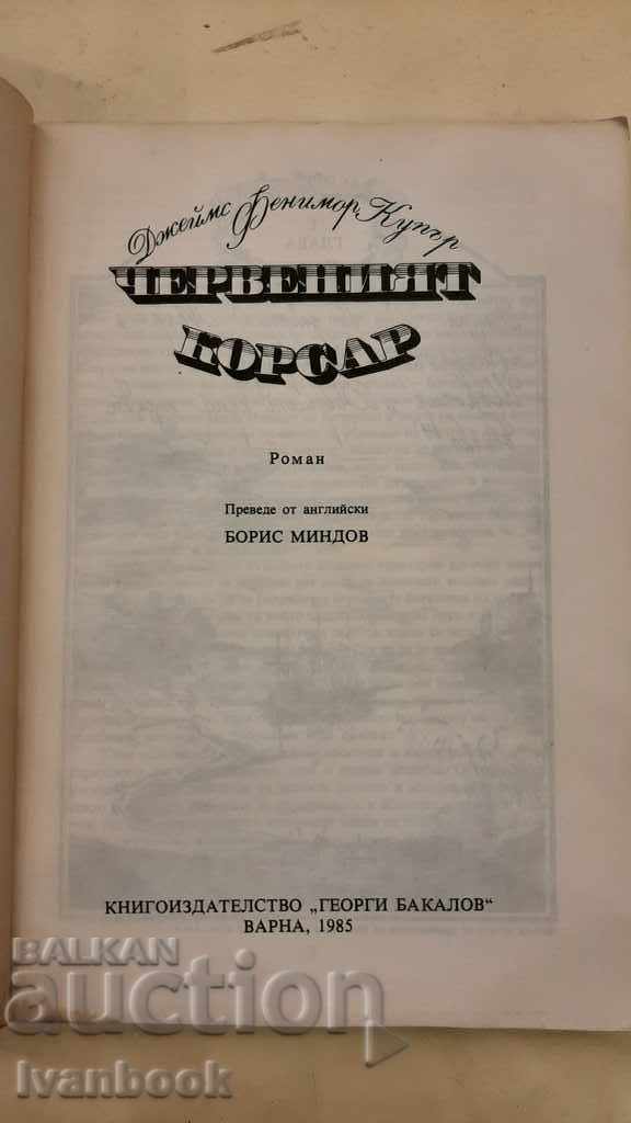 Auction James Fenimore Cooper - The Red Corsair Auction James Fenimore Cooper - The Red Corsair