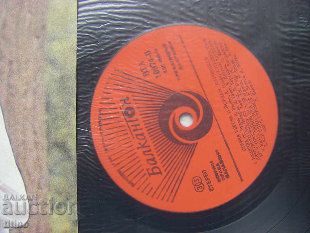 Auction WTA 10974 - Stefka Berova and Yordan Marchinkov Auction WTA 10974 - Stefka Berova and Yordan Marchinkov