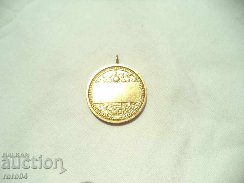 MEDAL with price 7.77 BGN | € 3.97 MEDAL with price 7.77 BGN | € 3.97
