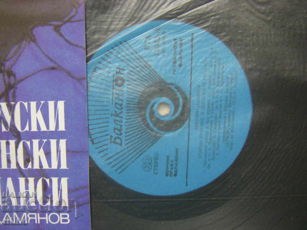 Auction WTA 11042 - Old Russian and Gypsy Romances Auction WTA 11042 - Old Russian and Gypsy Romances