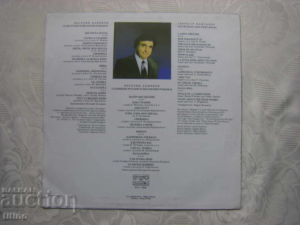 Delivery of WTA 11042 - Old Russian and Gypsy Romances Delivery of WTA 11042 - Old Russian and Gypsy Romances