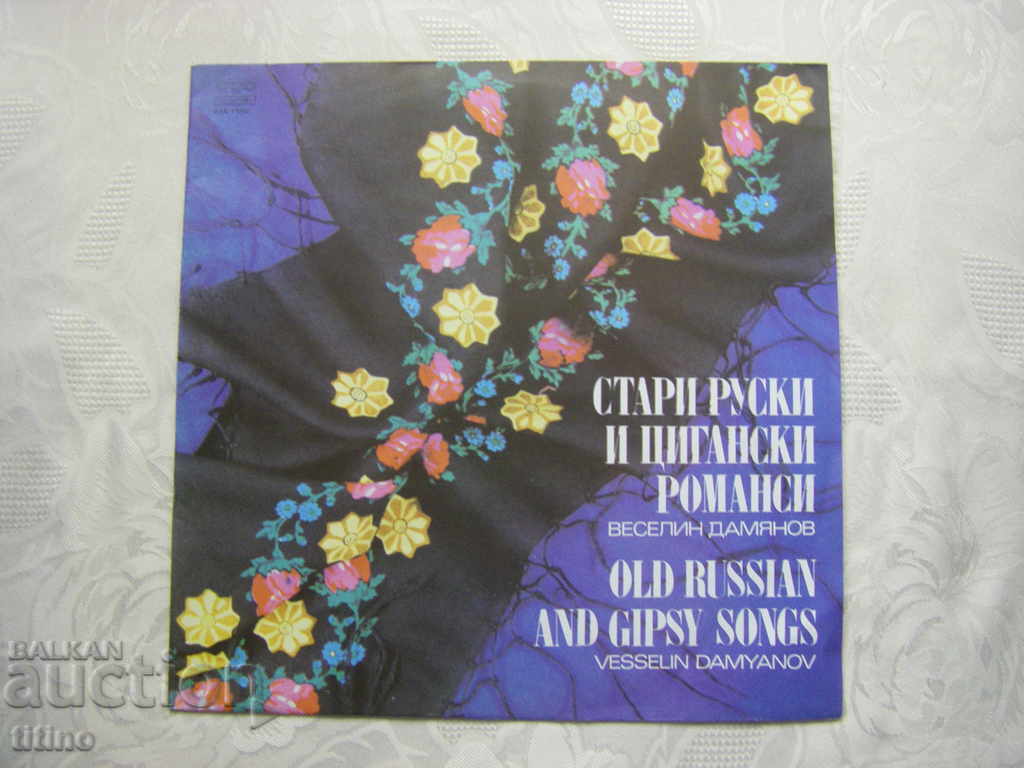 ВТА 11042 - Стари руски и цигански романси