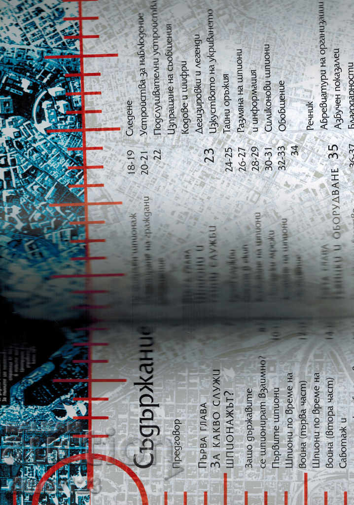 Licitație BIBLIOTECA DE CUNOAȘTERE - SPIE Licitație BIBLIOTECA DE CUNOAȘTERE - SPIE