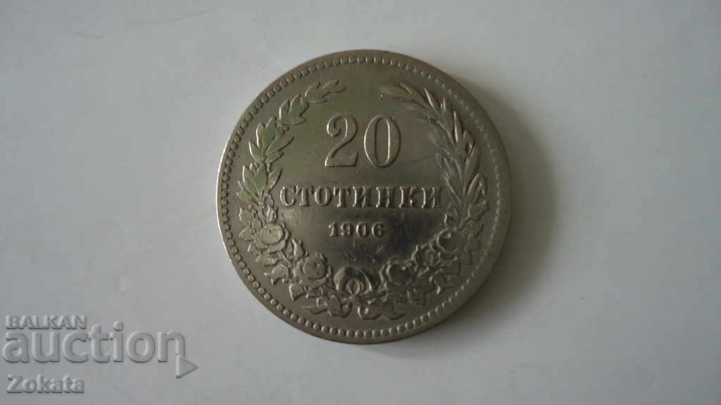 20 стотинки 1906 год.
