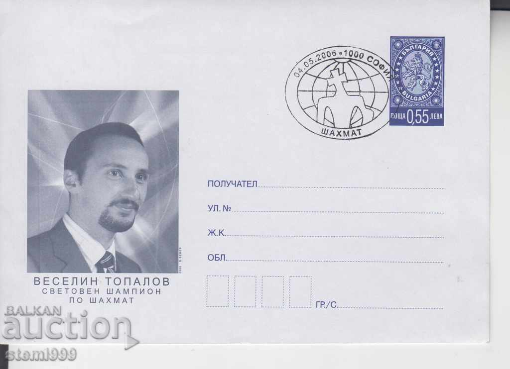Пощенски плик Шахмат В. Топалов