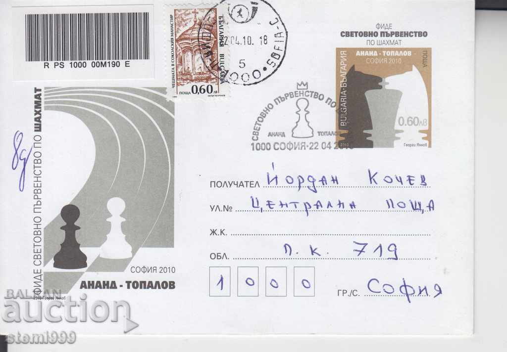 First Day Cover Chess V. Topalov First Day Cover Chess V. Topalov