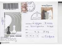 Πρώτη μέρα φάκελος Ταχυδρομείου Σκάκι Β. Τοπάλοφ