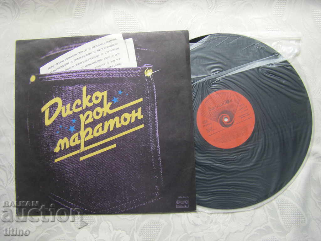 VTA 11475 - Disco Rock Marathon with price 30.00 BGN | € 15.34 VTA 11475 - Disco Rock Marathon with price 30.00 BGN | € 15.34