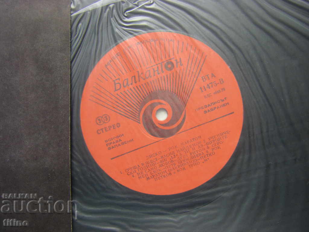 Δημοπρασία VTA 11475 - Disco Rock Marathon