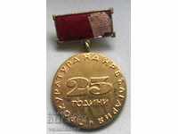 28321 μετάλλιο της Βουλγαρίας 25 χρόνια. Εισαγγελία της Λαϊκής Δημοκρατίας της Κίνας το 1969