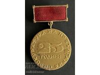 28321 Βουλγαρία μετάλλιο 25 ετών Εισαγγελία ΛΔΒ 1969