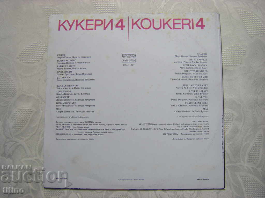 Livrarea VTA 11527 - Kukeri 4 Livrarea VTA 11527 - Kukeri 4