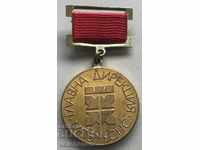 28332 Bulgaria medal General Directorate MPBU SNS