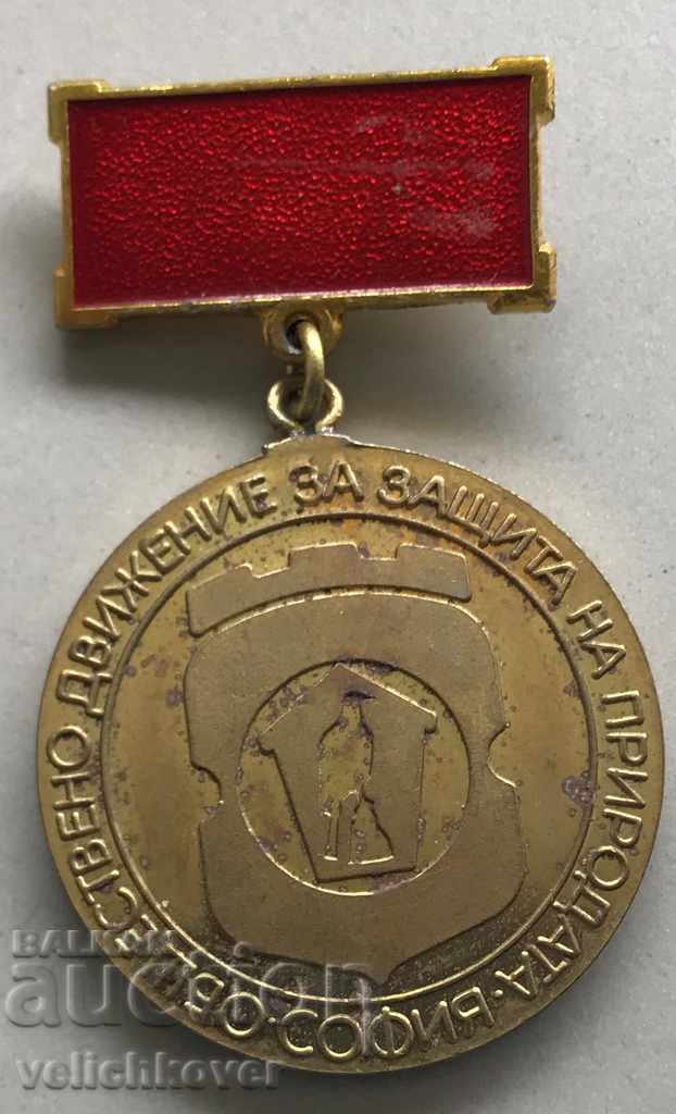 28335 България медал Движение за Защита на природата
