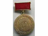 28335 Bulgaria Medal Movement for Nature Protection