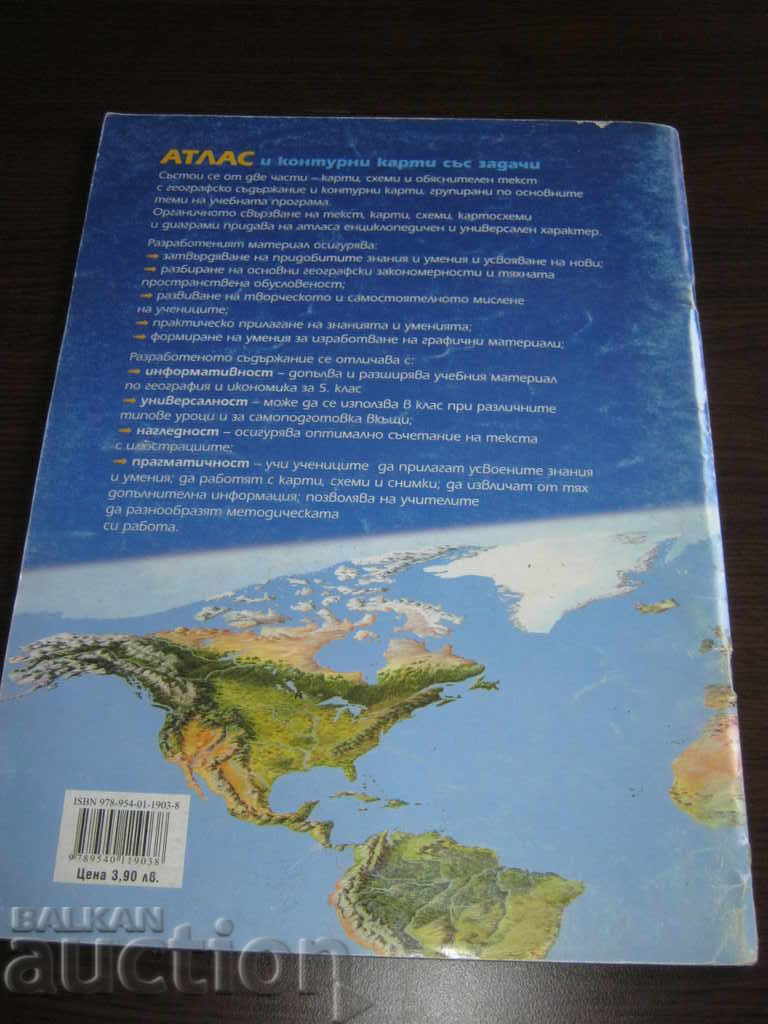 Geography Atlas. Grade 5 - 6 Geography Atlas. Grade 5 - 6