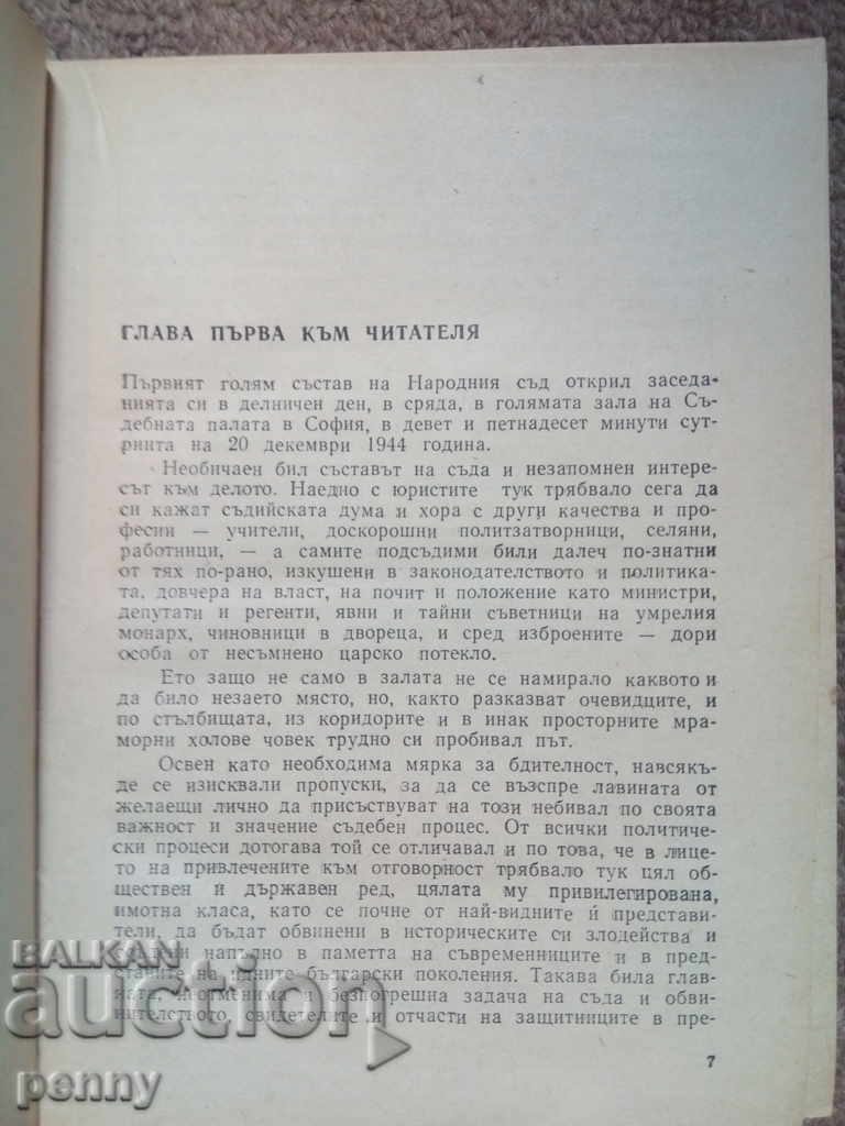 Auction Retribution - Ivan Paunovski Auction Retribution - Ivan Paunovski