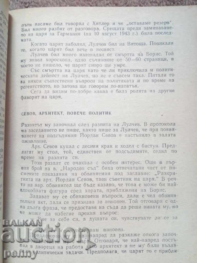 Delivery of Retribution - Ivan Paunovski Delivery of Retribution - Ivan Paunovski