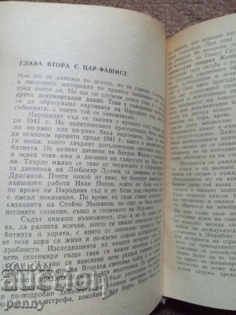 Retribution - Ivan Paunovski - 5 Retribution - Ivan Paunovski - 5