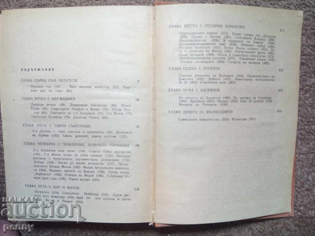 Retribution - Ivan Paunovski - 6 Retribution - Ivan Paunovski - 6