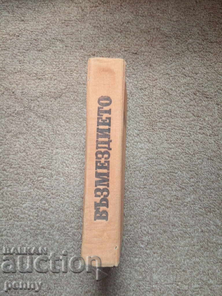 Retribution - Ivan Paunovski - 7 Retribution - Ivan Paunovski - 7