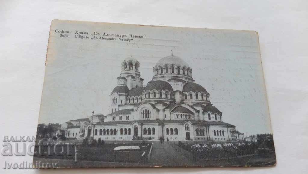 Postcard Sofia Church of St. Alexander Nevsky 1915