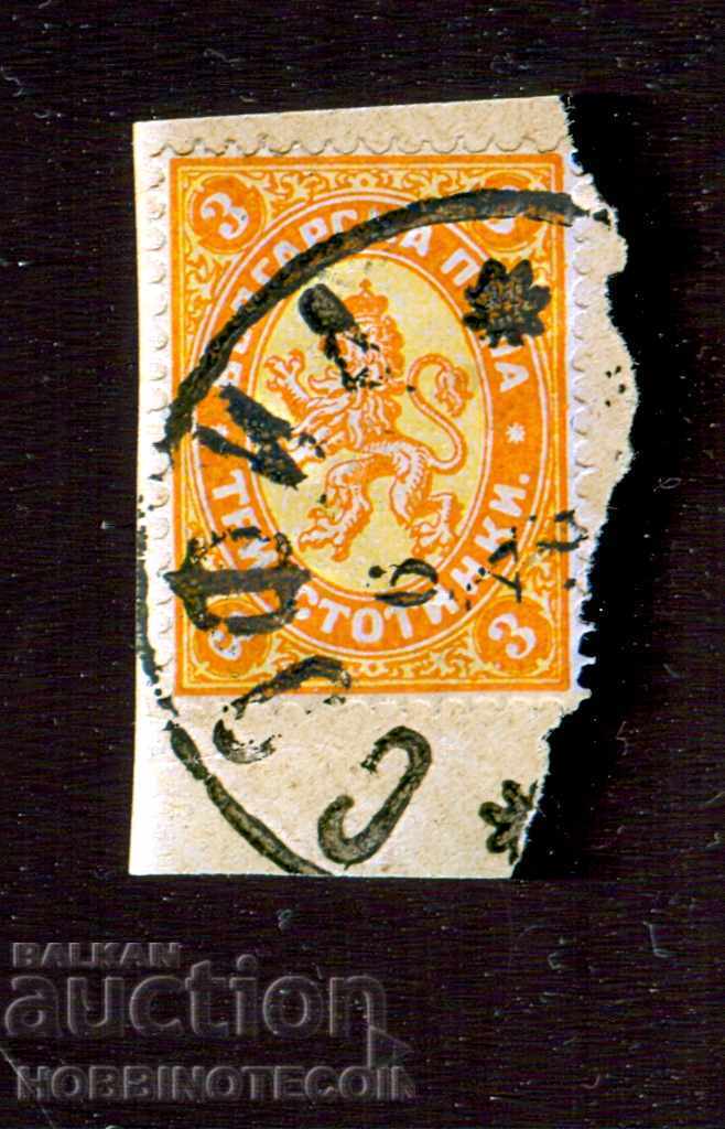 BULGARIA LARGE LION - 3 Stotinki - Sofia print - 6 X 1886 BULGARIA LARGE LION - 3 Stotinki - Sofia print - 6 X 1886
