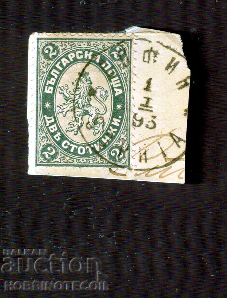 BULGARIA LARGE LION - 2 Stotinki Sofia - 1 I 1893 BULGARIA LARGE LION - 2 Stotinki Sofia - 1 I 1893