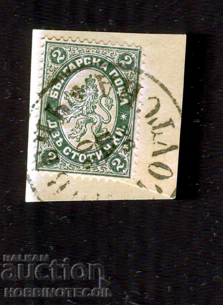 BULGARIA LARGE LION - 2 Stotinki LOVECH - 30 XII 1892