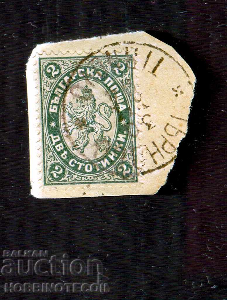 LARGE LION - 2 Stotinki VELIKO TARNOVO - 30 XII 1894 LARGE LION - 2 Stotinki VELIKO TARNOVO - 30 XII 1894