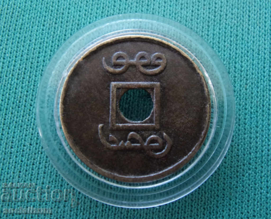 China Dinastia Qing „Kwang Hsu Tong Bao” 1 Kash 1900R rare cu preț € 7.67 | 15.00 BGN