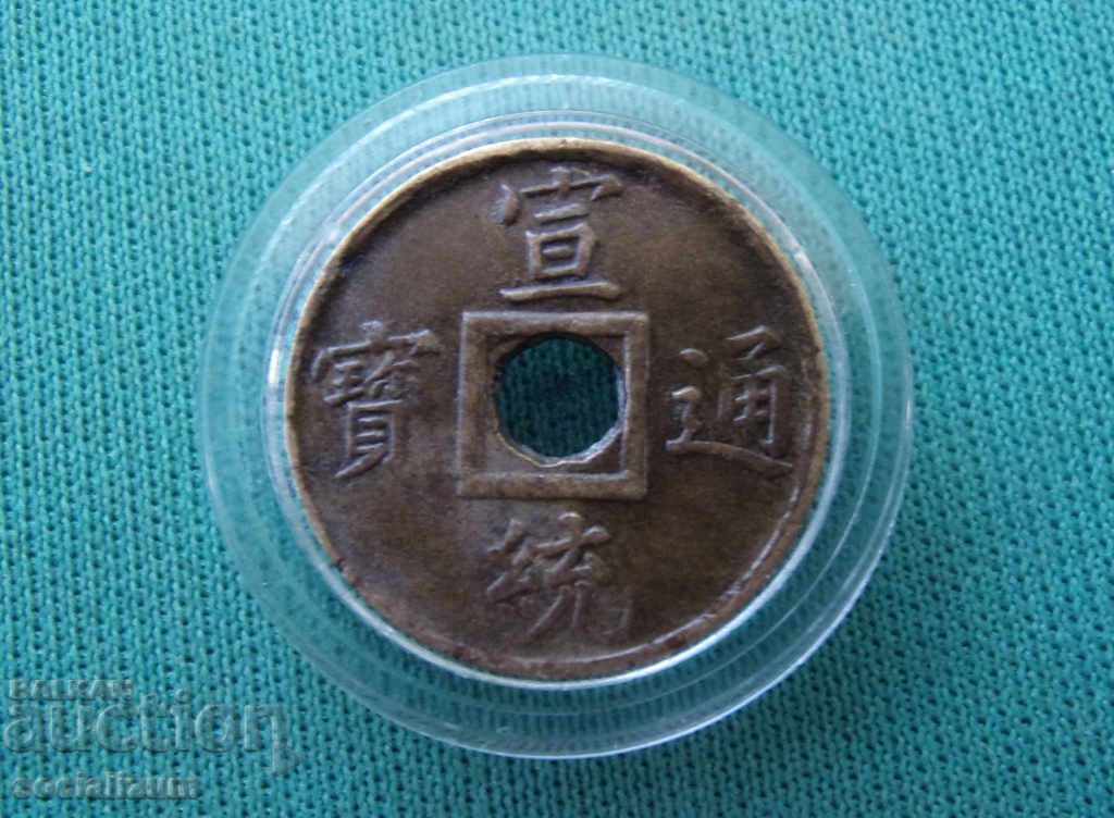 Китай Qing Dynasty 'Kwang Hsu Tong Bao' 1 Каш 1900R rare