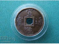 China Qing Dynasty 'Kwang Hsu Tong Bao' 1 Kash 1900R rare